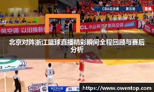 必一运动